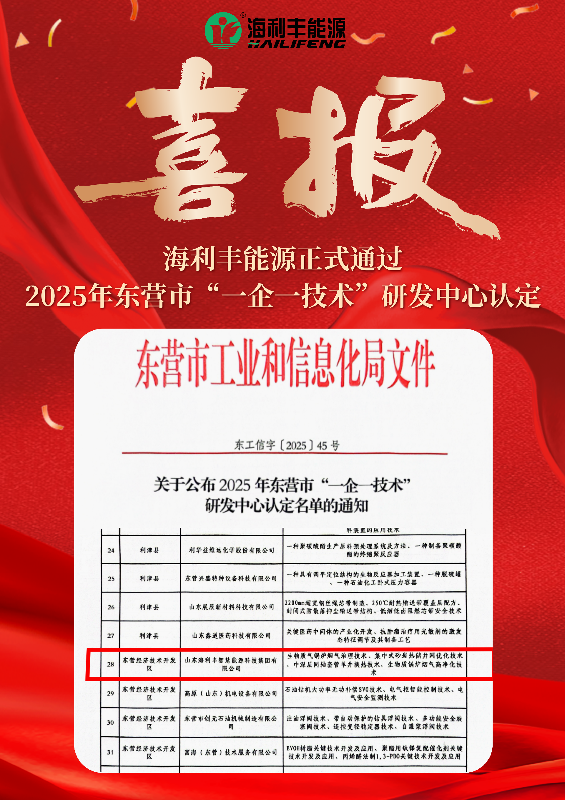 微信图片_20251014130604_126_33.png